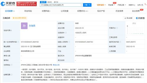 瀘州老窖斥資1億成立博士后工作站科創公司，深化技術推廣服務新布局