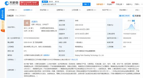 掌閱關聯公司注冊資本增至4.39億人民幣，技術推廣服務成戰略重點